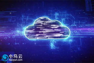 云計(jì)算 企業(yè)數(shù)據(jù)上云的機(jī)遇、風(fēng)險(xiǎn)與服務(wù)解析